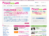 FUKUIWEB（ふくいウェブ）｜ホームページ制作は福井県福井市のMIクリエイト（エムアイクリエイト）