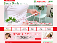 Sante Riche（サンテリッシュ） 様｜ホームページ制作は福井県福井市のMIクリエイト（エムアイクリエイト）