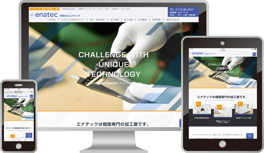 MIクリエイトホームぺージ制作実績