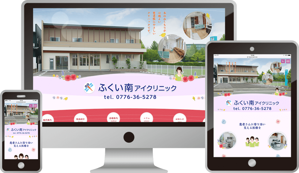 MIクリエイトホームぺージ制作実績