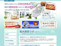 MIクリエイトホームぺージ制作実績