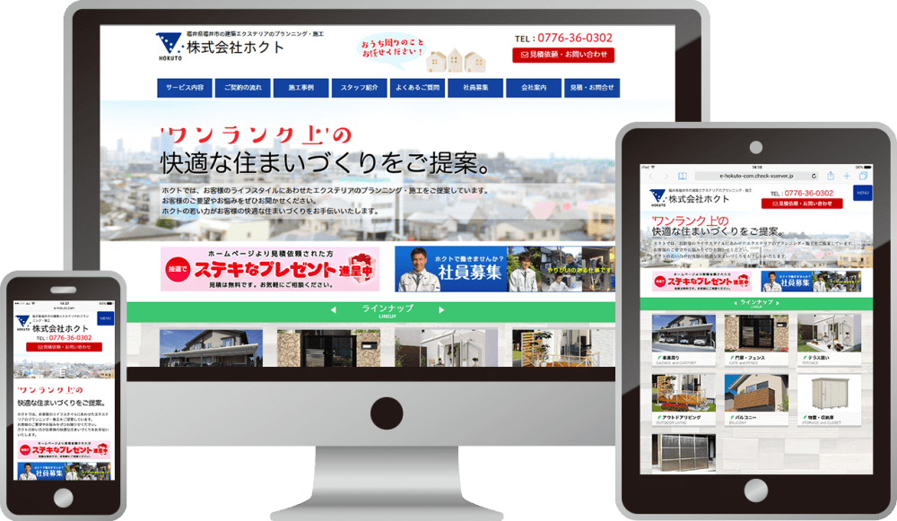MIクリエイトホームぺージ制作実績