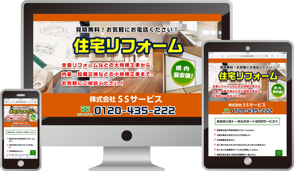 MIクリエイトホームぺージ制作実績
