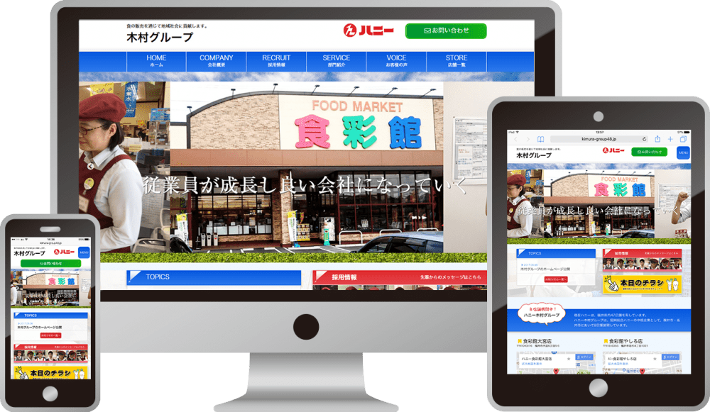MIクリエイトホームぺージ制作実績