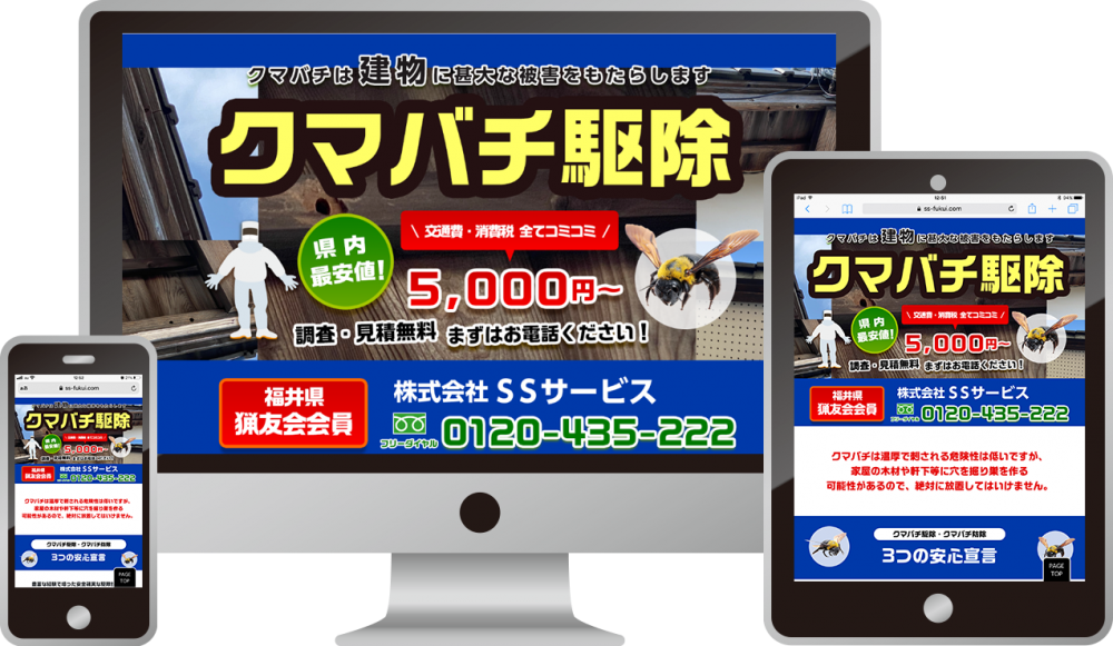 MIクリエイトホームぺージ制作実績