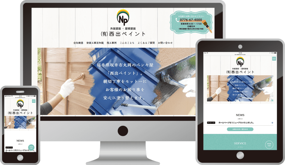 MIクリエイトホームぺージ制作実績