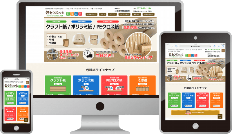 MIクリエイトホームぺージ制作実績