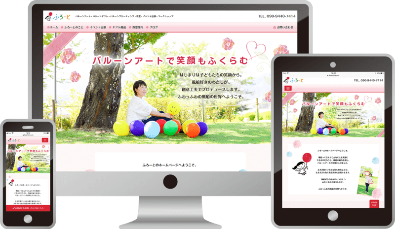 MIクリエイトホームぺージ制作実績