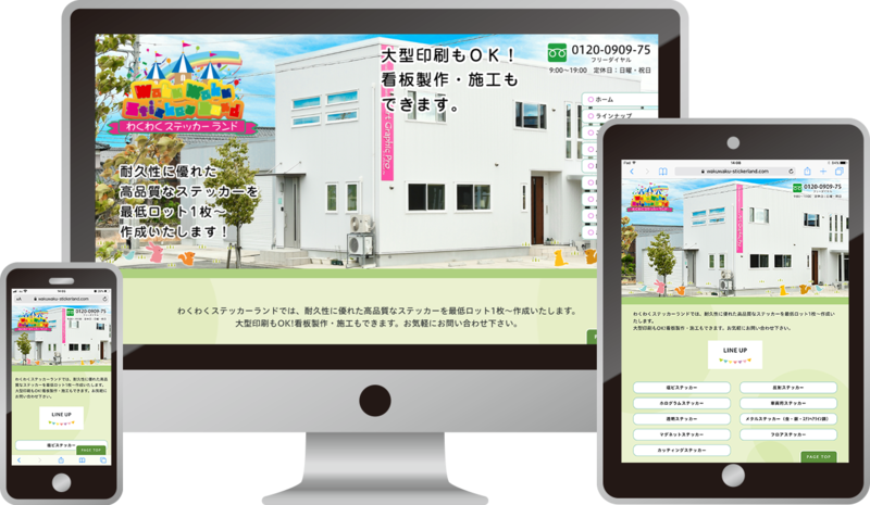 MIクリエイトホームぺージ制作実績
