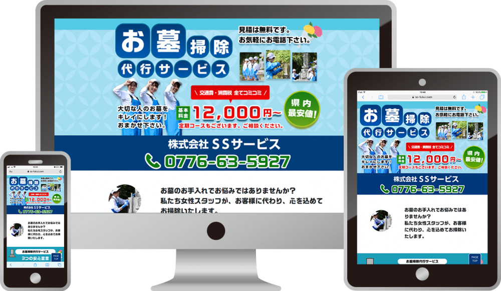 MIクリエイトホームぺージ制作実績