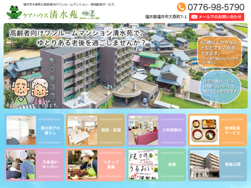 MIクリエイトホームぺージ制作実績