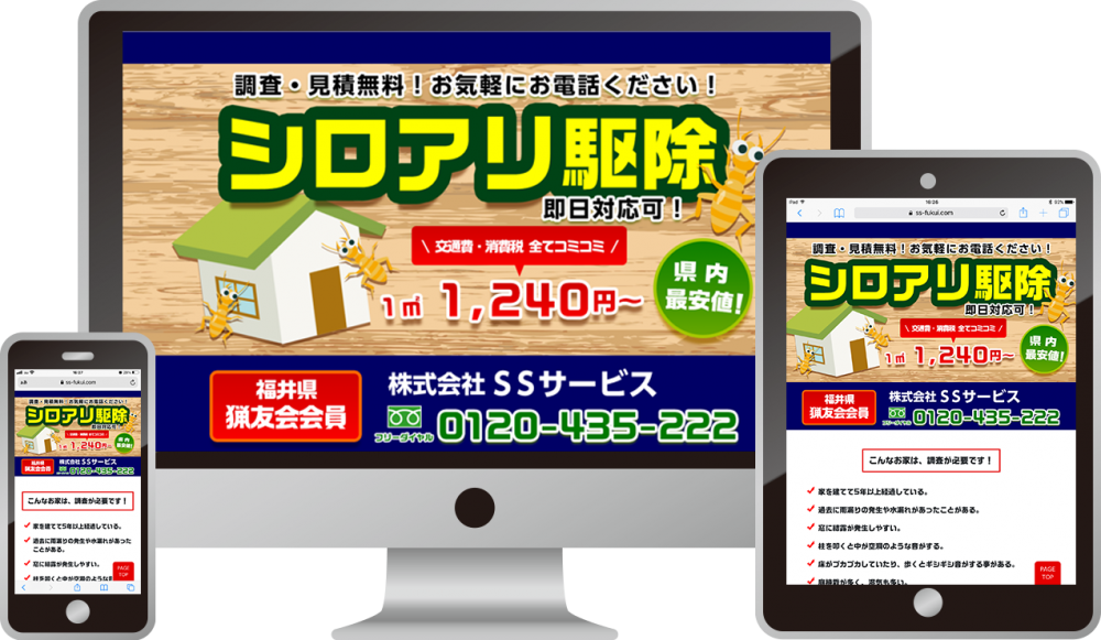 MIクリエイトホームぺージ制作実績