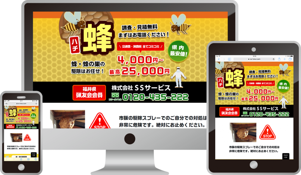 MIクリエイトホームぺージ制作実績