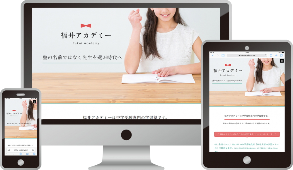 MIクリエイトホームぺージ制作実績